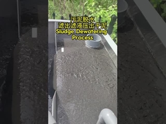 процесс обезвоживания ила #флокулянт #полиякриламид #полимер