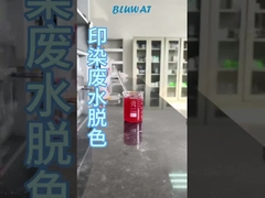 Быстрая деколоризация текстильных сточных вод!